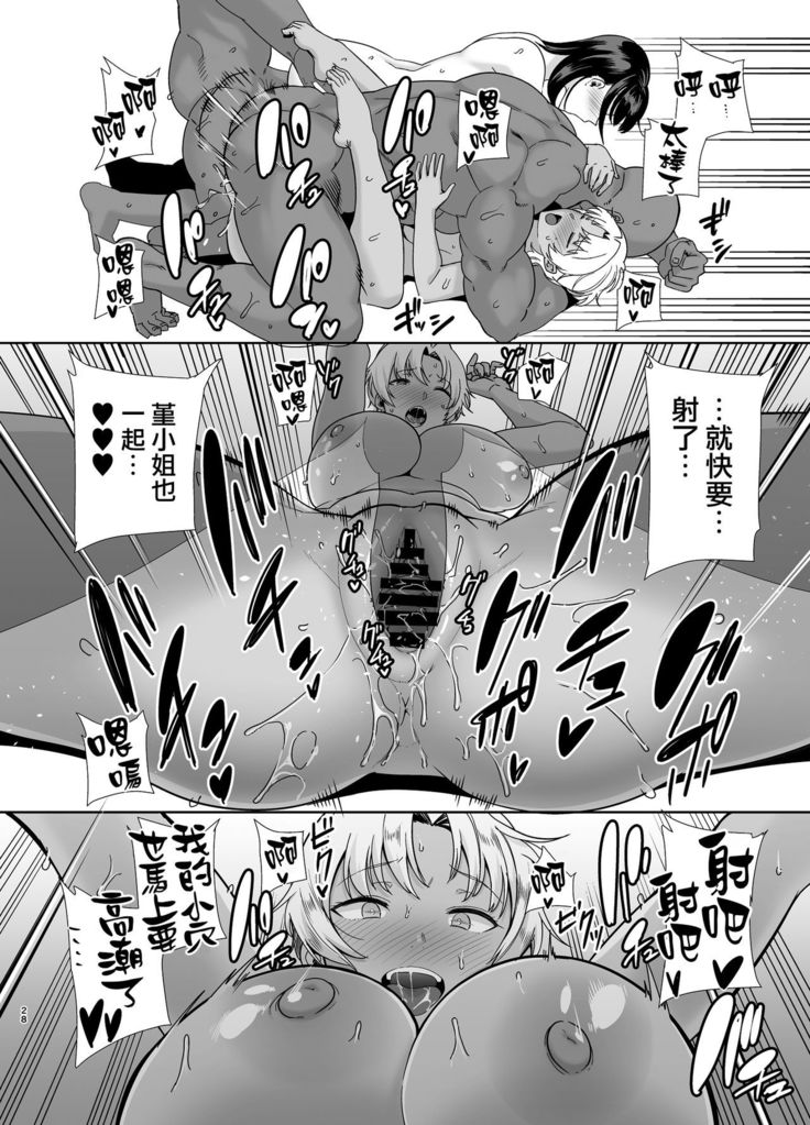 Wild-shiki Nihonjin Tsuma no Netorikata Sono San