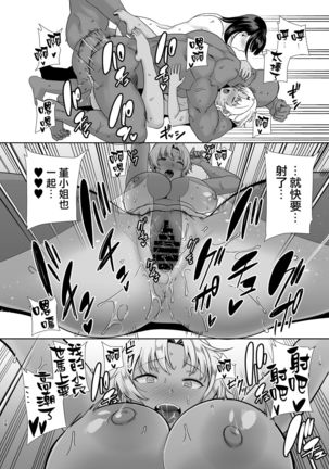 Wild-shiki Nihonjin Tsuma no Netorikata Sono San Page #90