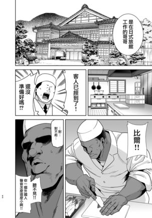 Wild-shiki Nihonjin Tsuma no Netorikata Sono San Page #60