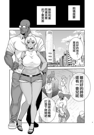 Wild-shiki Nihonjin Tsuma no Netorikata Sono San Page #65