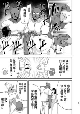 Wild-shiki Nihonjin Tsuma no Netorikata Sono San Page #59