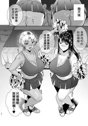 Wild-shiki Nihonjin Tsuma no Netorikata Sono San Page #98