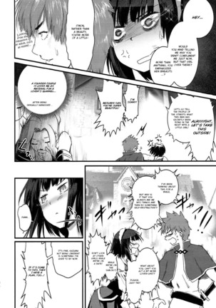 Meguicha 3 ~Katou Sunahaki Aji~ - Page 11