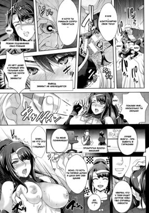 Zettai Fukujuu Camera ~Copulation~ Page #21