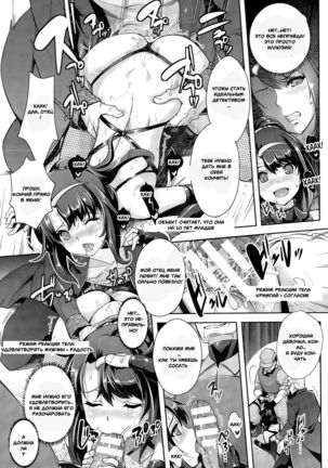 Zettai Fukujuu Camera ~Copulation~ Page #23