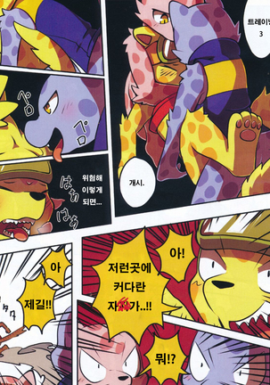 Haru no Ollie Page #15