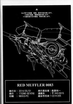 RED MUFFLER 0083  v2 - Page 25