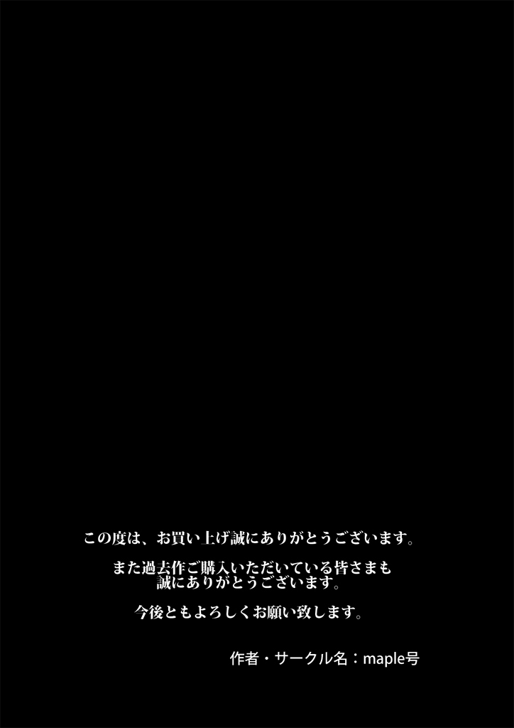 ダブルアンチ 最低最悪な仕返し