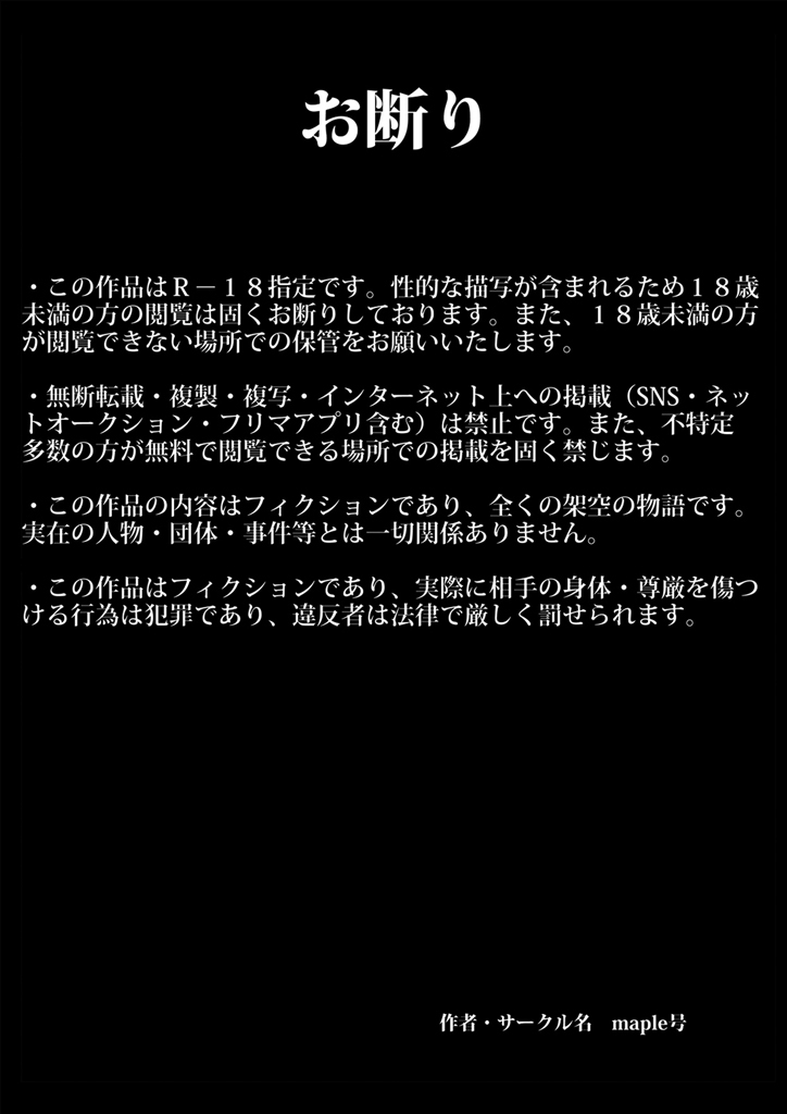 ダブルアンチ 最低最悪な仕返し