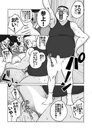 ダブルアンチ 最低最悪な仕返し - Page 18