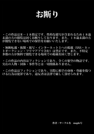 ダブルアンチ 最低最悪な仕返し