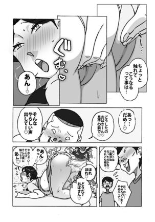 ダブルアンチ 最低最悪な仕返し Page #11