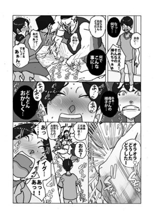 ダブルアンチ 最低最悪な仕返し Page #16