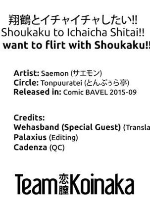 I want to flirt with Shoukaku!! Page #27