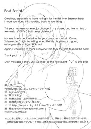 I want to flirt with Shoukaku!! Page #25