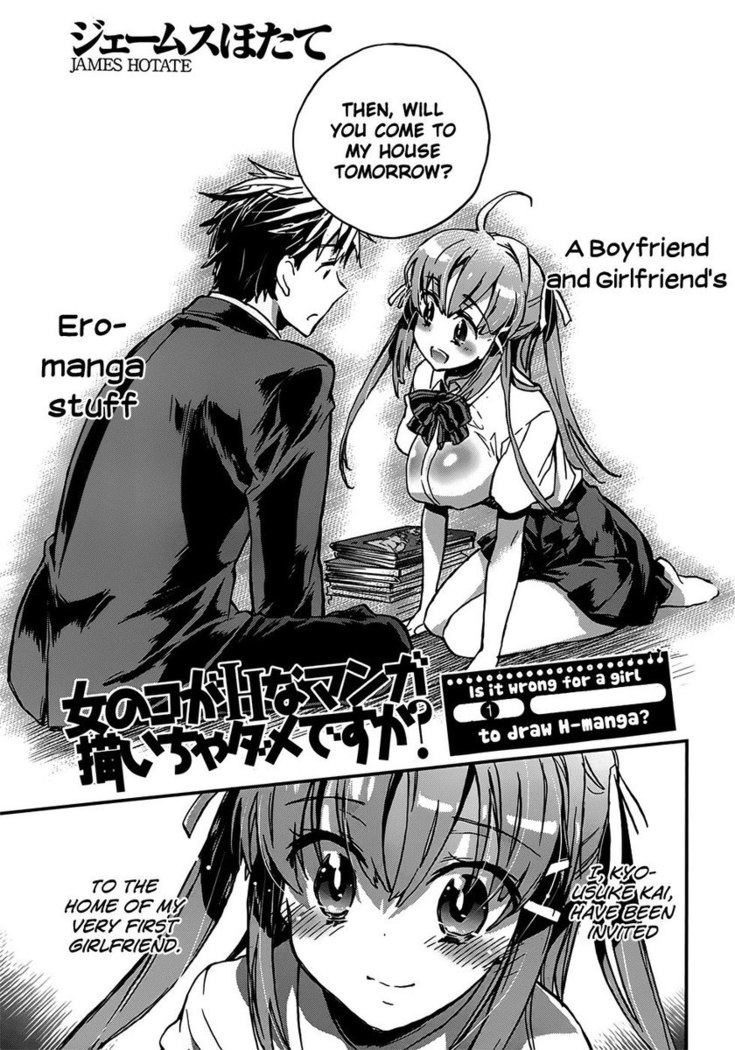 Onna no Ko ga H na Manga Egaicha Dame desu ka? - Chapter 2