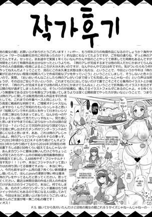 Numachi no Majo no Yakata - Page 47