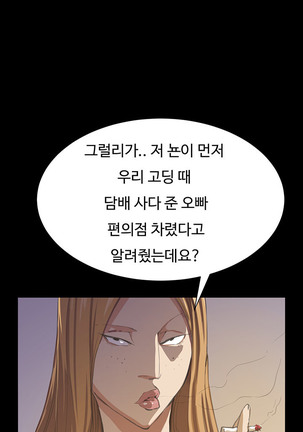 Conveni Ch.1-26 Page #86