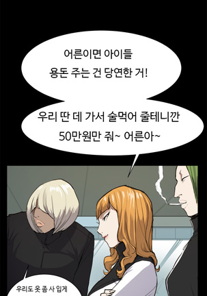 Conveni Ch.1-26 Page #207