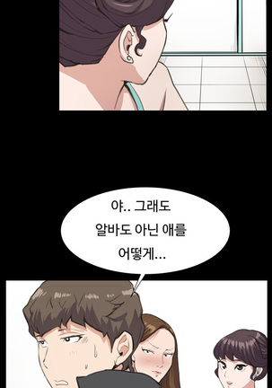 Conveni Ch.1-26 Page #531