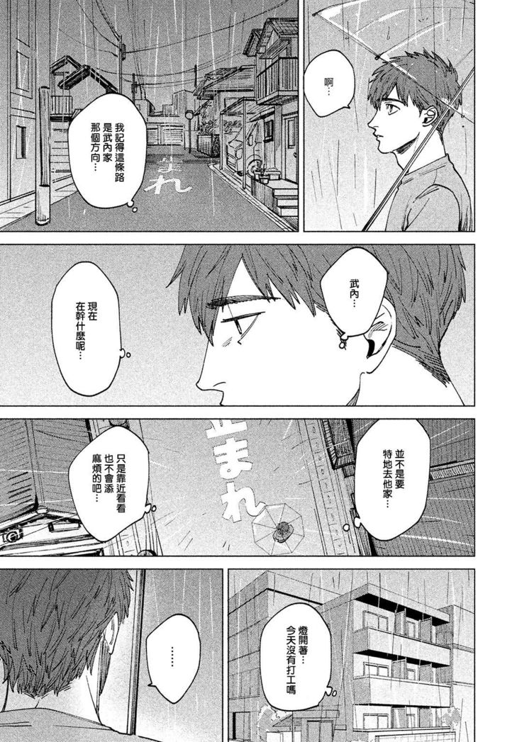 Kono Koi wa Fujin na Mono de Dekiteiru | 由不纯洁之物构成的恋情 Ch. 1