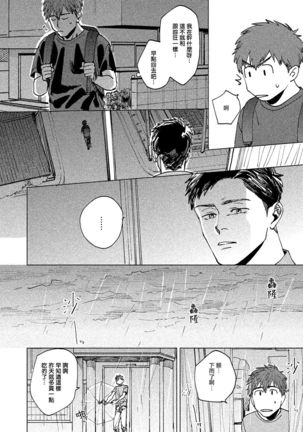 Kono Koi wa Fujin na Mono de Dekiteiru | 由不纯洁之物构成的恋情 Ch. 1 - Page 27