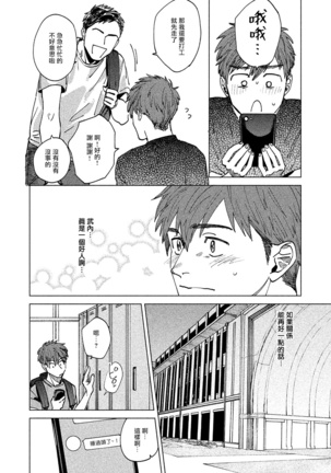 Kono Koi wa Fujin na Mono de Dekiteiru | 由不纯洁之物构成的恋情 Ch. 1 Page #15