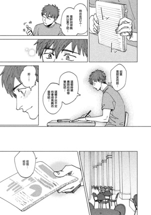 Kono Koi wa Fujin na Mono de Dekiteiru | 由不纯洁之物构成的恋情 Ch. 1 - Page 16