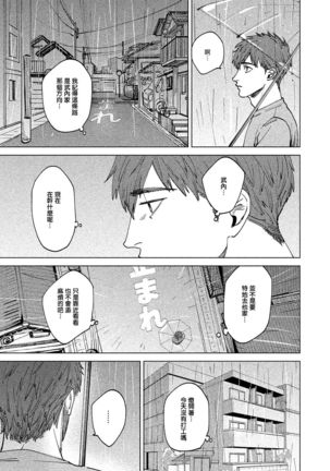 Kono Koi wa Fujin na Mono de Dekiteiru | 由不纯洁之物构成的恋情 Ch. 1 Page #28