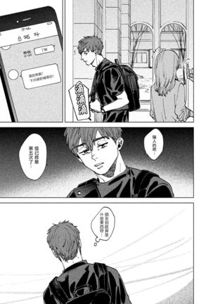 Kono Koi wa Fujin na Mono de Dekiteiru | 由不纯洁之物构成的恋情 Ch. 1 Page #10