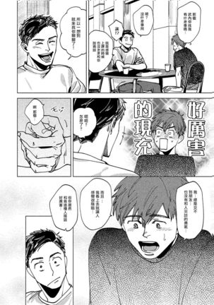 Kono Koi wa Fujin na Mono de Dekiteiru | 由不纯洁之物构成的恋情 Ch. 1 - Page 13