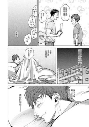 Kono Koi wa Fujin na Mono de Dekiteiru | 由不纯洁之物构成的恋情 Ch. 1 - Page 19