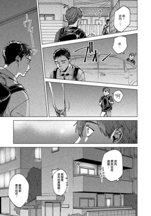 Kono Koi wa Fujin na Mono de Dekiteiru | 由不纯洁之物构成的恋情 Ch. 1 - Page 26