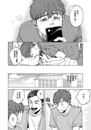 Kono Koi wa Fujin na Mono de Dekiteiru | 由不纯洁之物构成的恋情 Ch. 1 Page #31