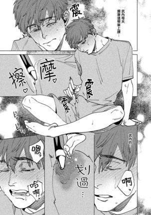 Kono Koi wa Fujin na Mono de Dekiteiru | 由不纯洁之物构成的恋情 Ch. 1 - Page 40