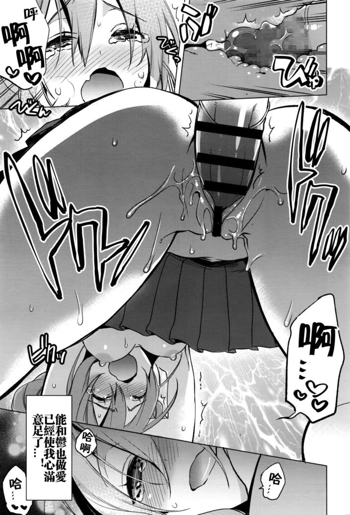 Maketakunai no