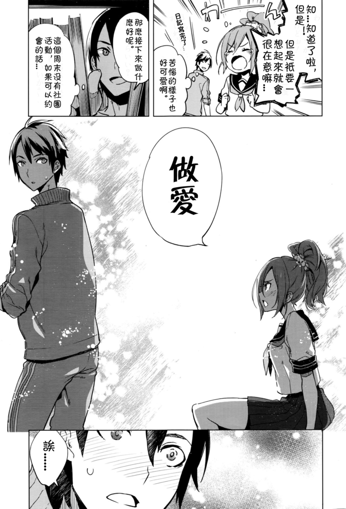Maketakunai no