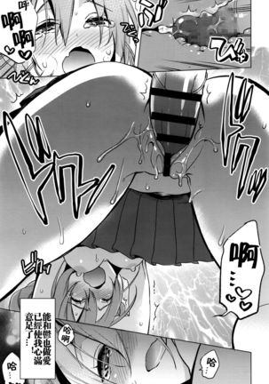 Maketakunai no Page #15