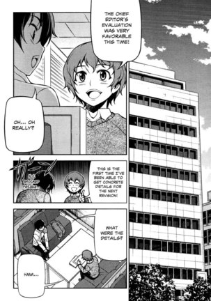 Koimoku Chapter 4 - Page 10