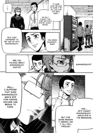 Koimoku Chapter 4 - Page 14