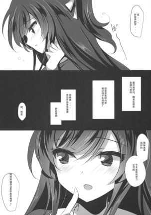 Saimin Kanojo 2 - Page 27