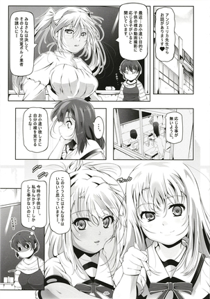 Illya to Kuro no, Kintama no Seieki Zenbunuku - Page 4