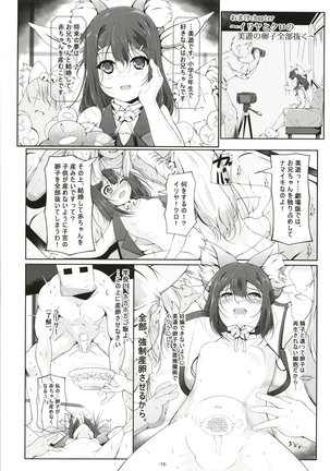 Illya to Kuro no, Kintama no Seieki Zenbunuku - Page 19