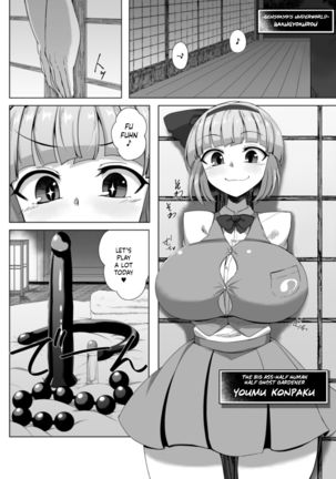 Youmu no Oshiriiji Page #3