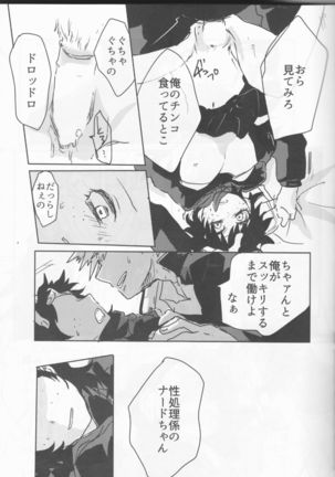 Orokana Futari no Renshuu Kyoku Page #14
