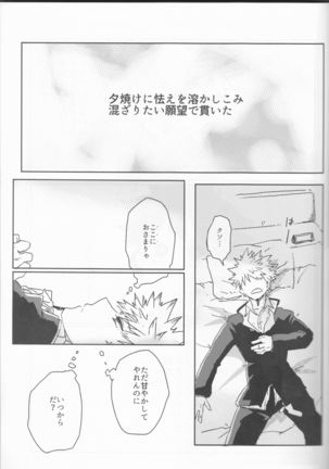 Orokana Futari no Renshuu Kyoku Page #24
