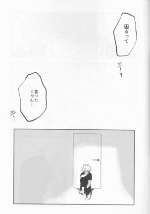 Orokana Futari no Renshuu Kyoku Page #52