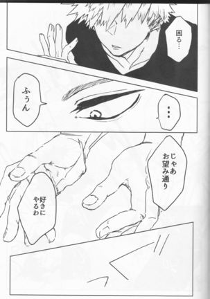 Orokana Futari no Renshuu Kyoku Page #46
