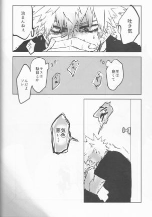 Orokana Futari no Renshuu Kyoku Page #53