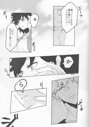 Orokana Futari no Renshuu Kyoku Page #50